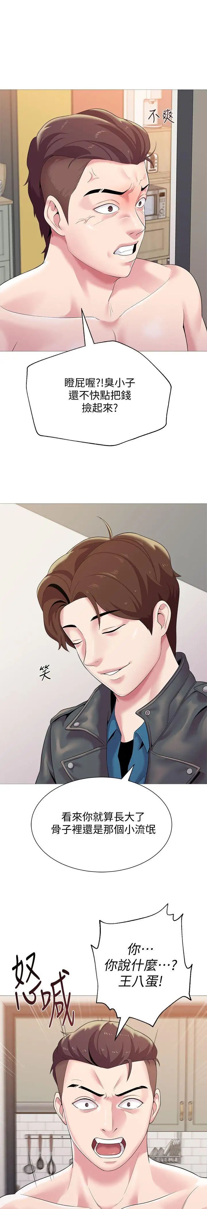 堕落教师[老师]第24话-被好久不见的女性朋友诱惑