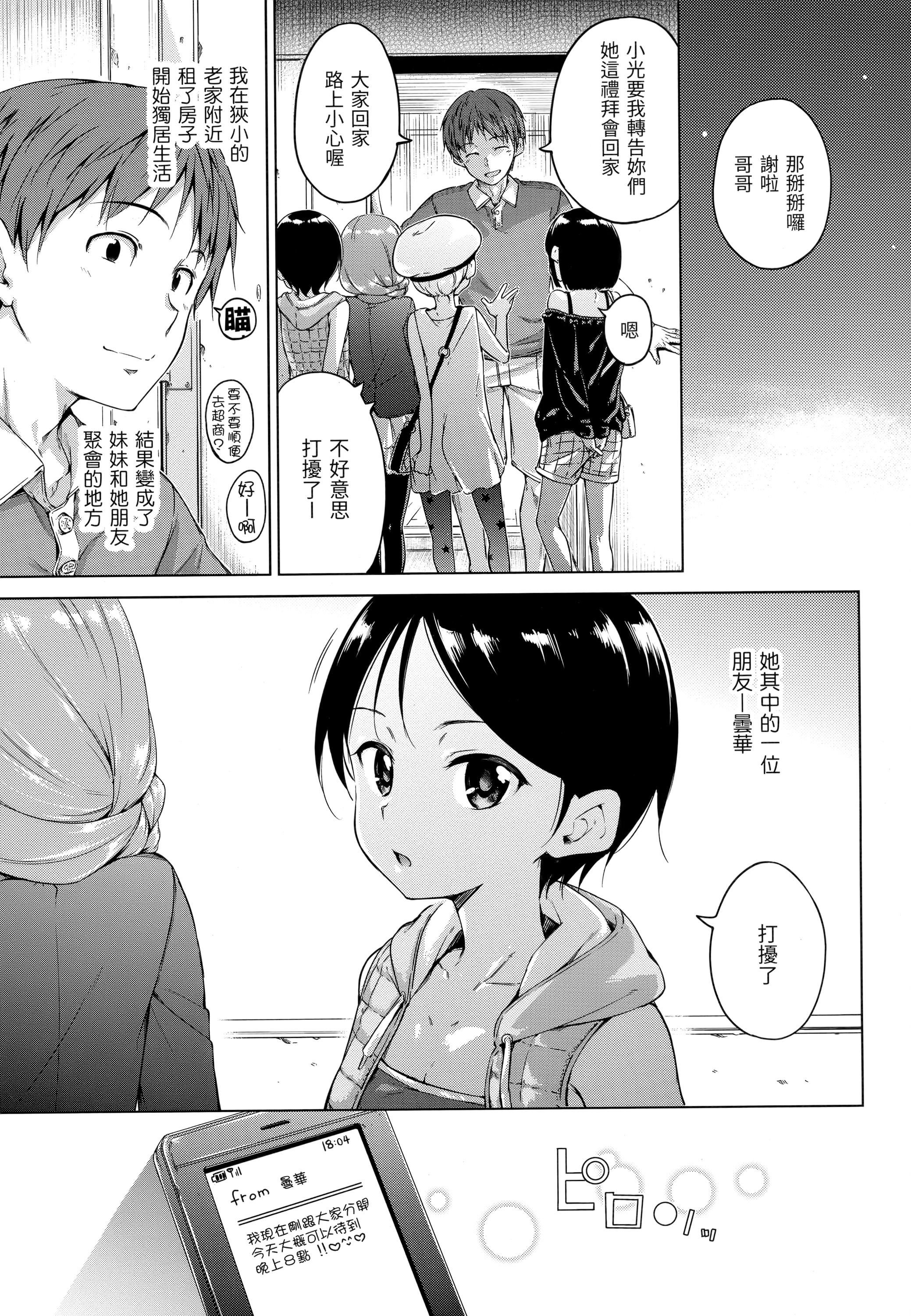 [Hamao]キャンディドロップ[未来数位中文][无修正][Hamao]キャンディドロップ[未来数位中文][无修正]