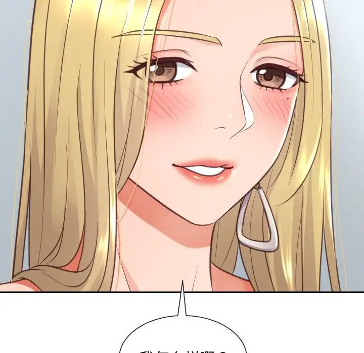 她的怪癖第16话