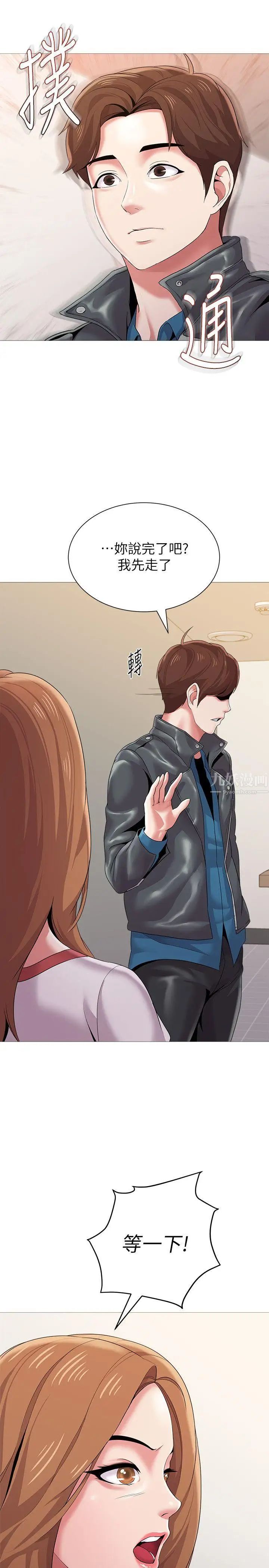 堕落教师[老师]第24话-被好久不见的女性朋友诱惑