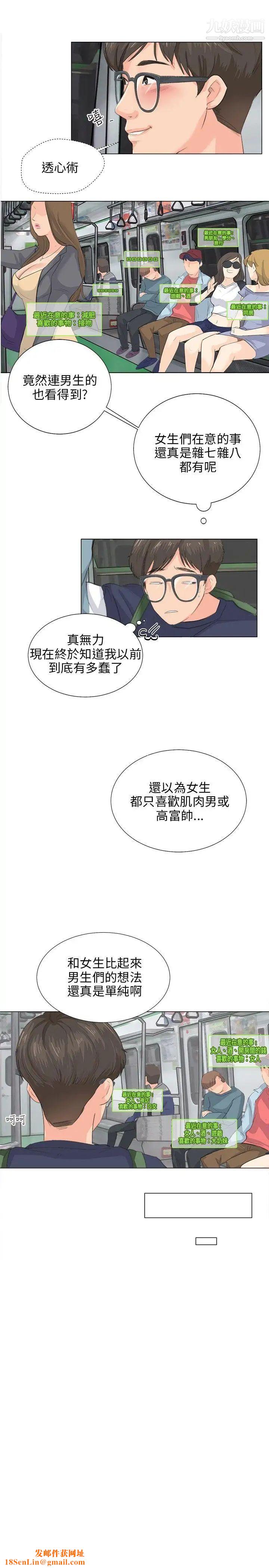 小裤裤精灵第8话