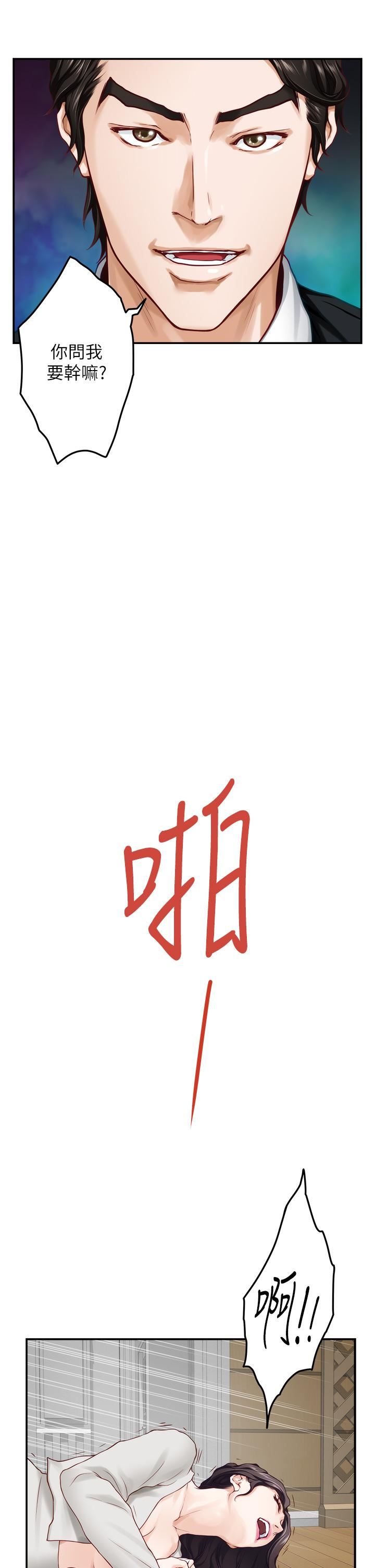 姊姊的房間第48話-不能說的秘密