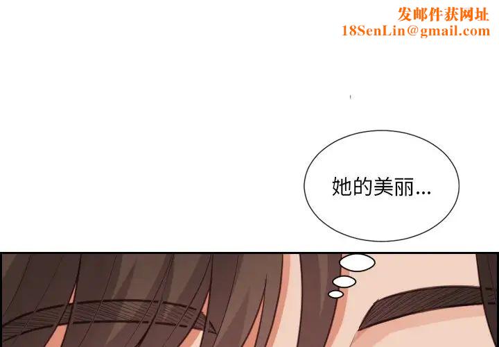 她的怪癖第17话