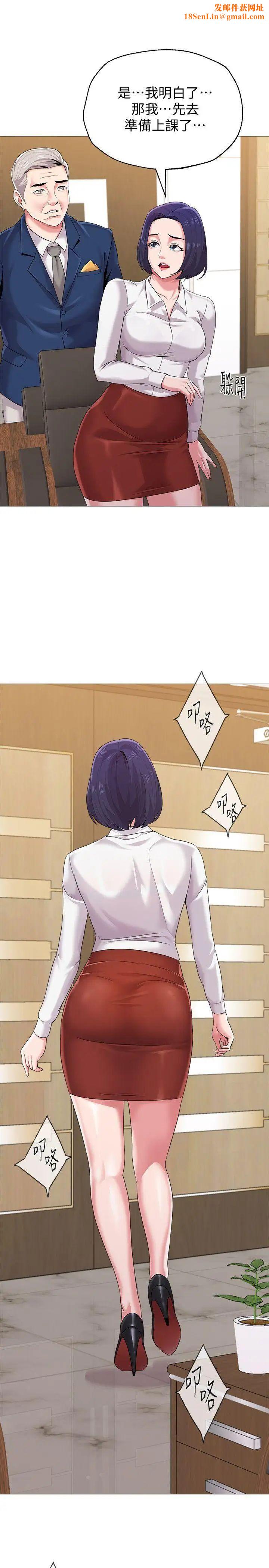 堕落教师[老师]第24话-被好久不见的女性朋友诱惑