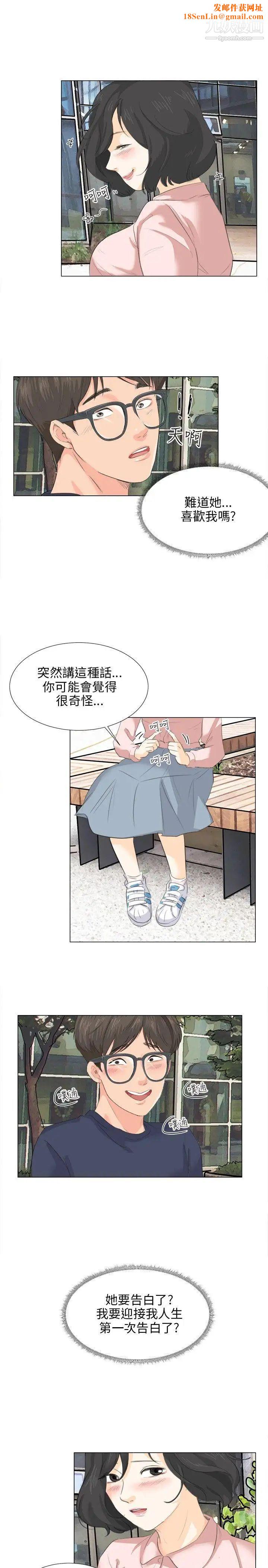 小裤裤精灵第9话