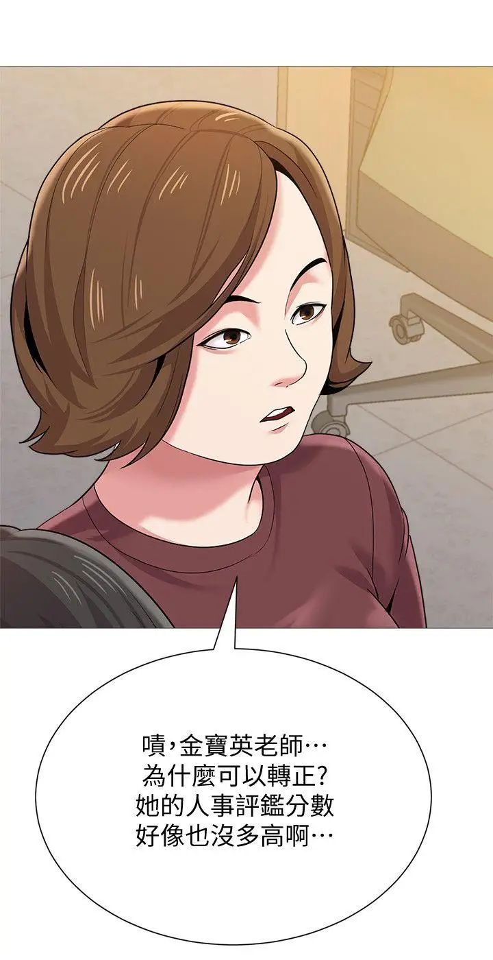 堕落教师[老师]第24话-被好久不见的女性朋友诱惑