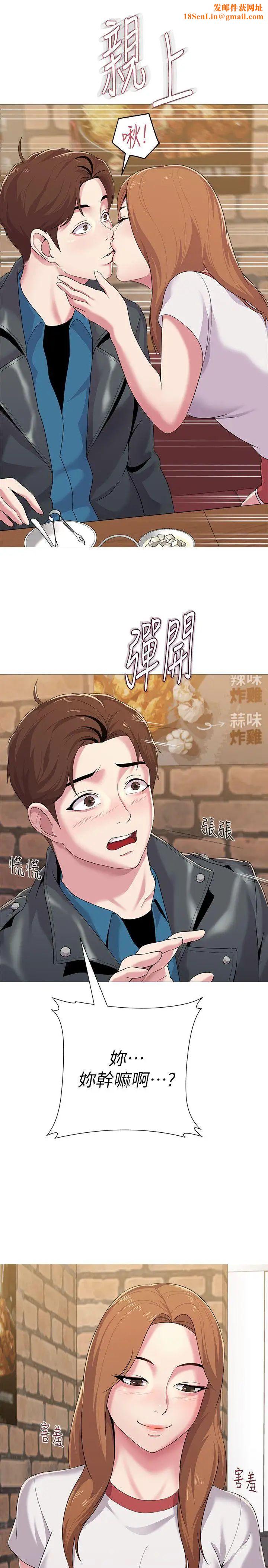 堕落教师[老师]第25话-想要得到秀哲的两个女人