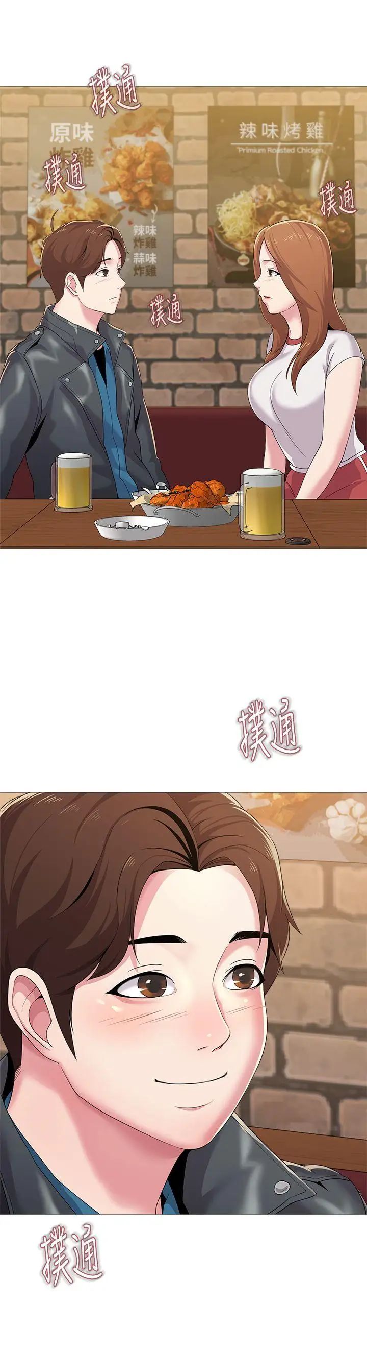 堕落教师[老师]第25话-想要得到秀哲的两个女人