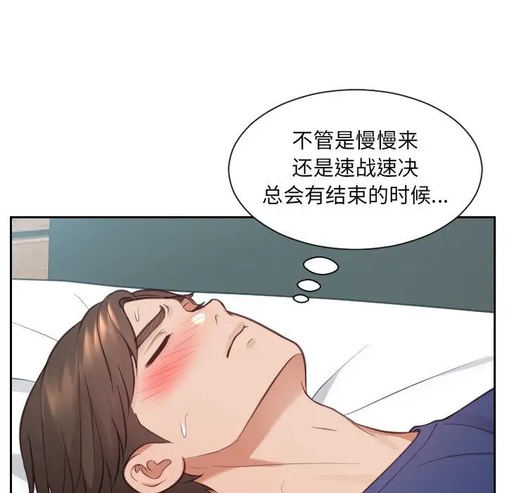 她的怪癖第17话