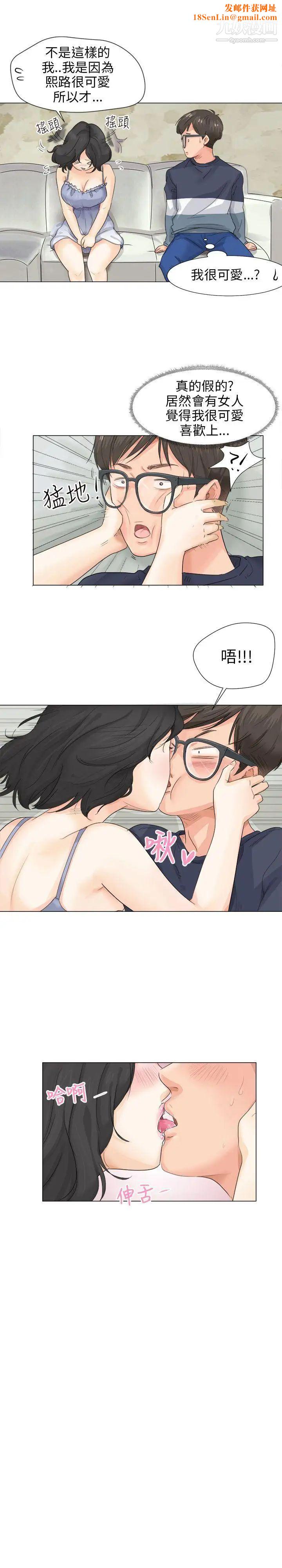 小裤裤精灵第10话