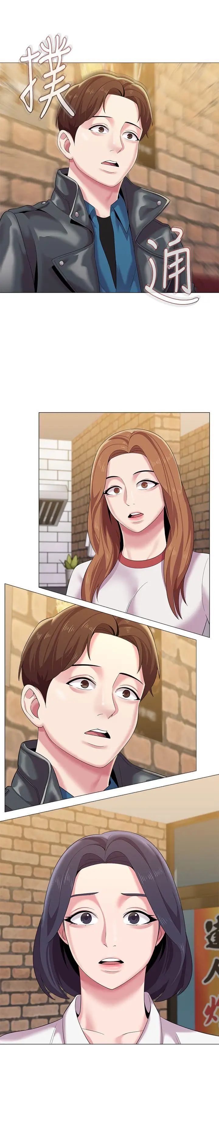 堕落教师[老师]第25话-想要得到秀哲的两个女人