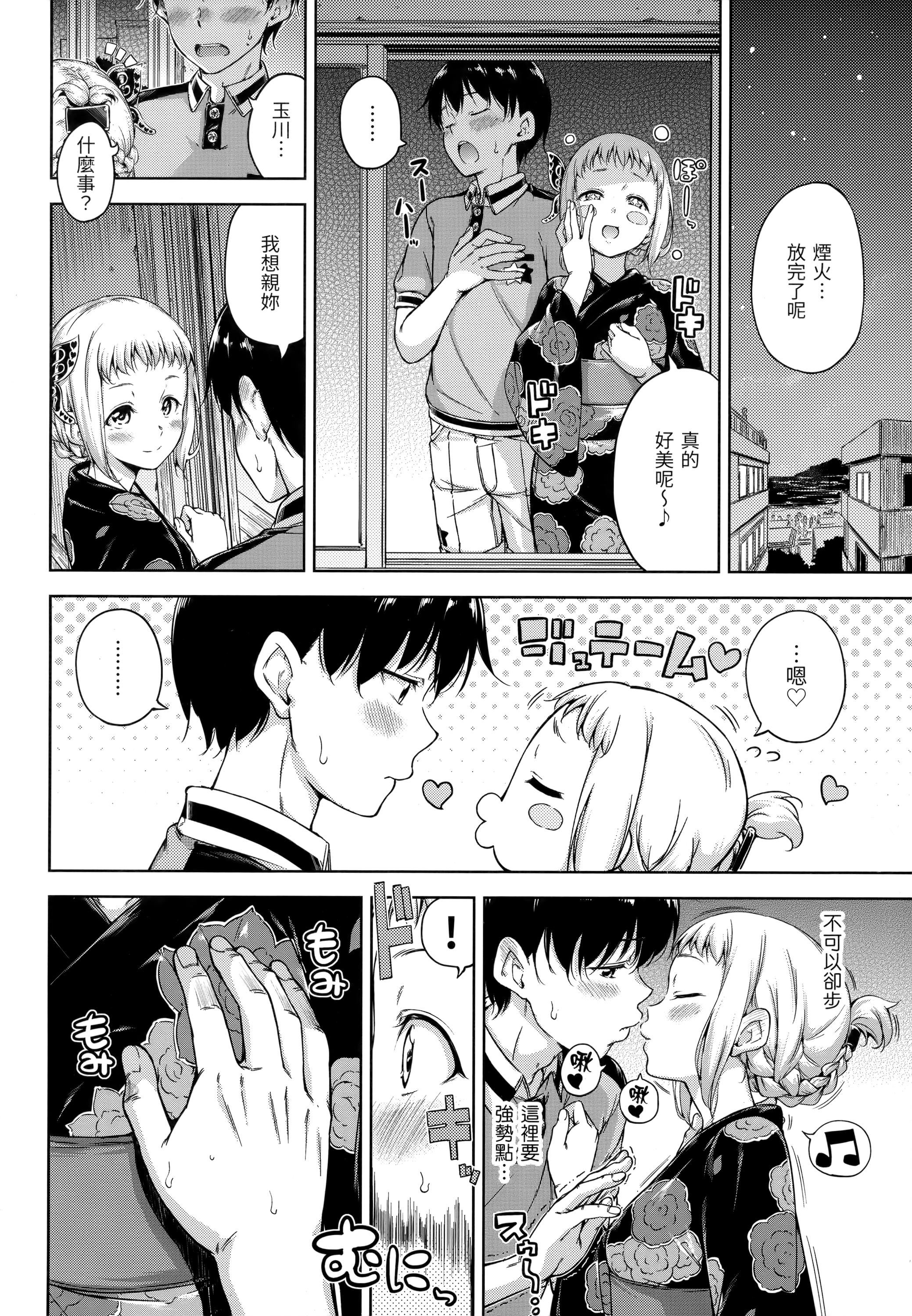 [Hamao]キャンディドロップ[未来数位中文][无修正][Hamao]キャンディドロップ[未来数位中文][无修正]