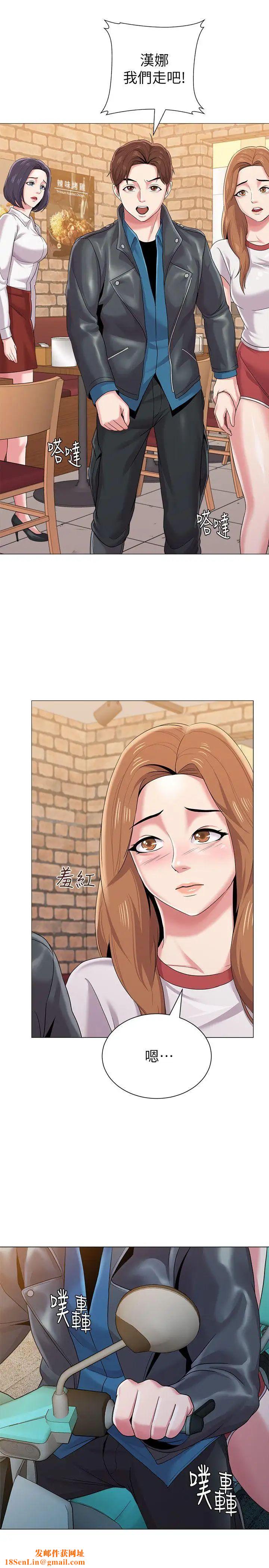 堕落教师[老师]第25话-想要得到秀哲的两个女人