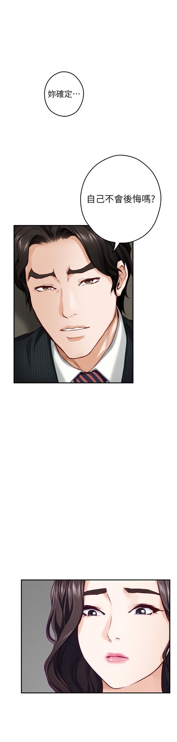 姊姊的房间第49话-智允小穴的滋味