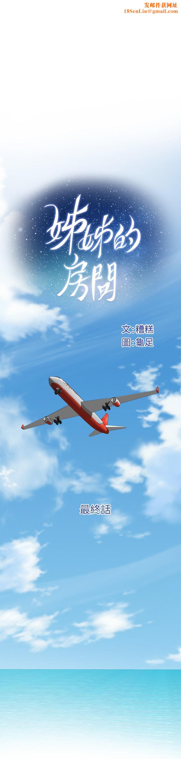 姊姊的房间第50话-最终话-再次火热的夜晚