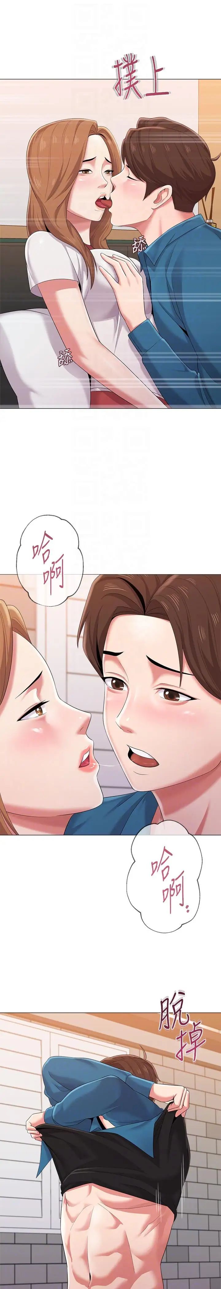 堕落教师[老师]第26话-脸红心跳的第一次