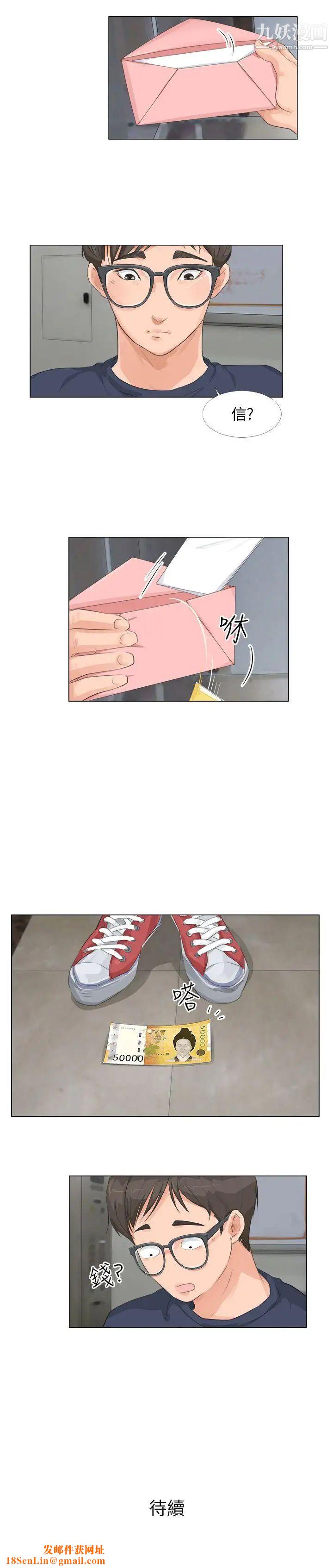 小裤裤精灵第11话