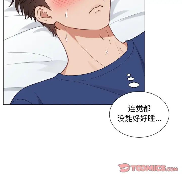 她的怪癖第17话