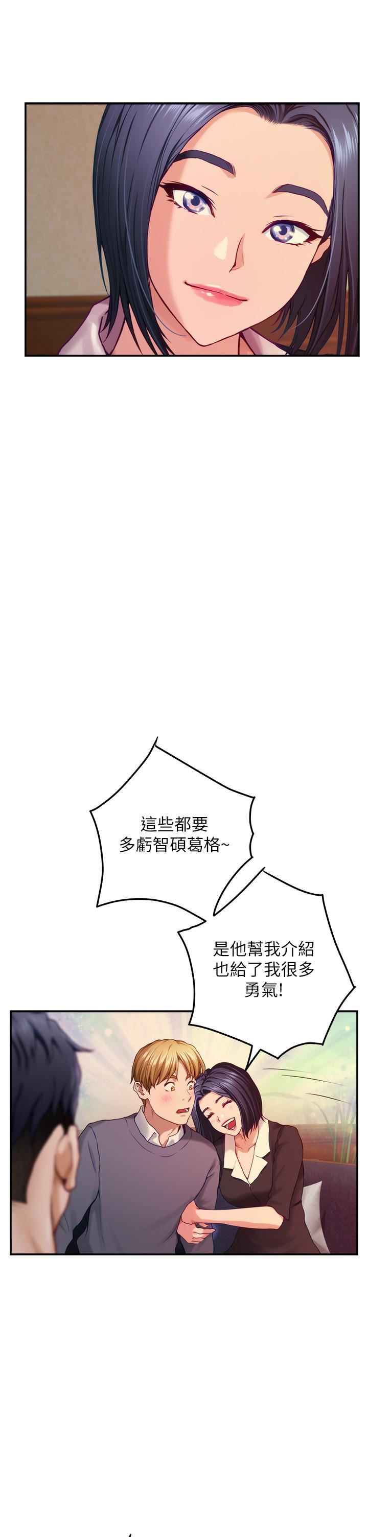 姊姊的房间第50话-最终话-再次火热的夜晚