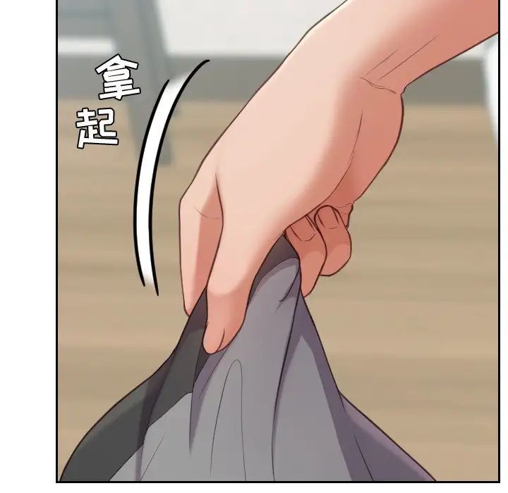 她的怪癖第17话