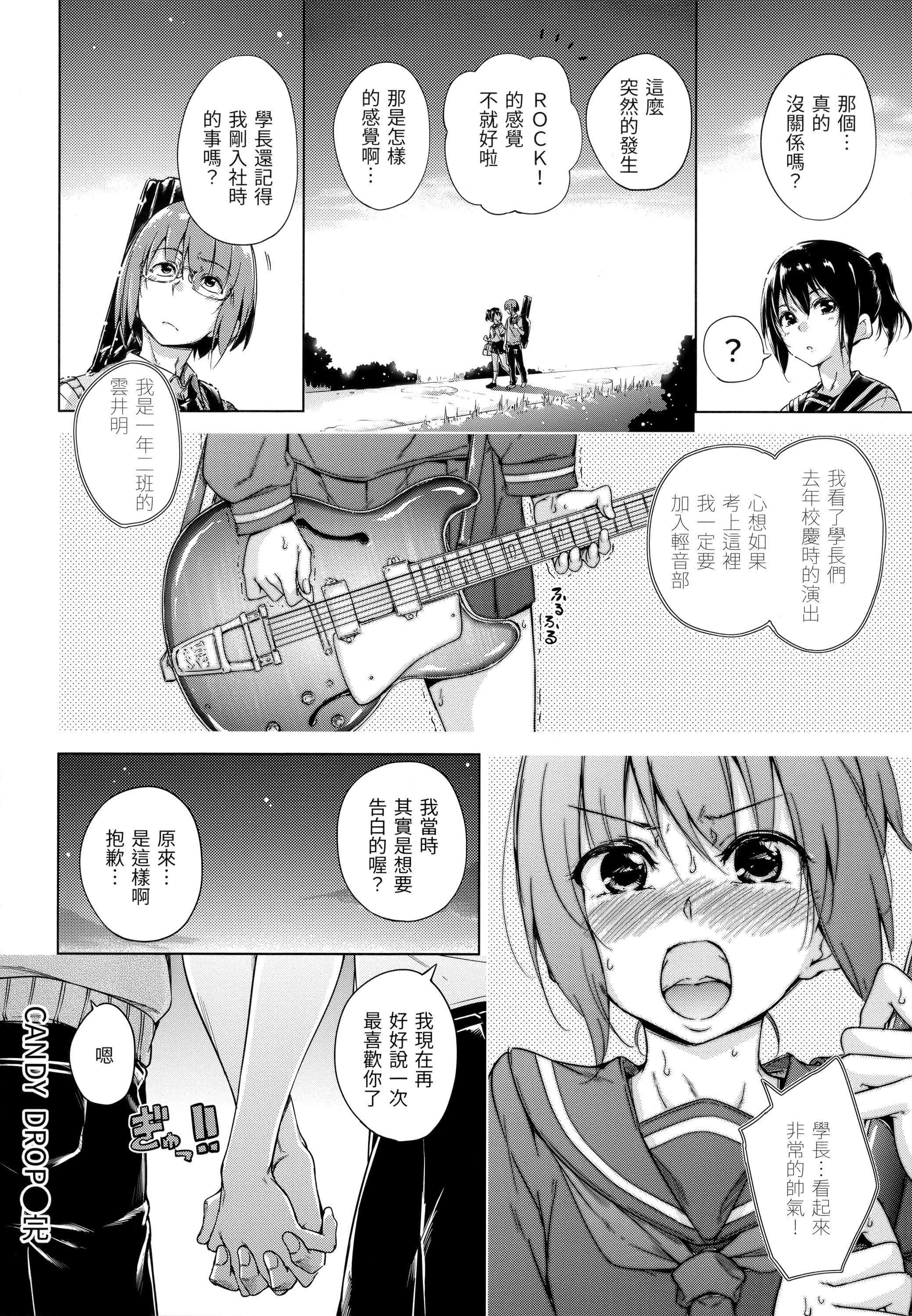 [Hamao]キャンディドロップ[未来数位中文][无修正][Hamao]キャンディドロップ[未来数位中文][无修正]