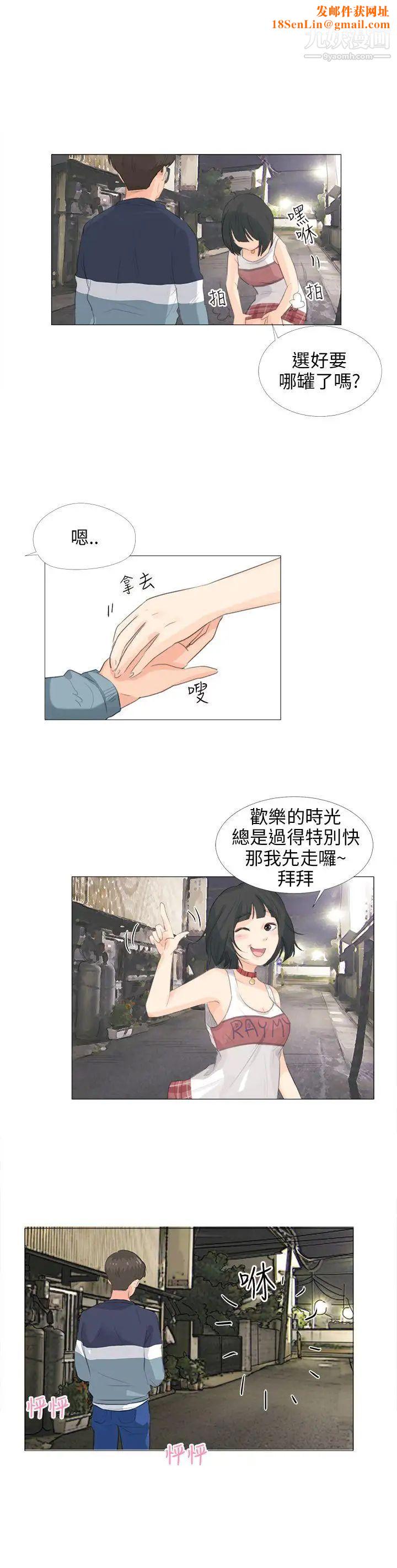 小裤裤精灵第13话