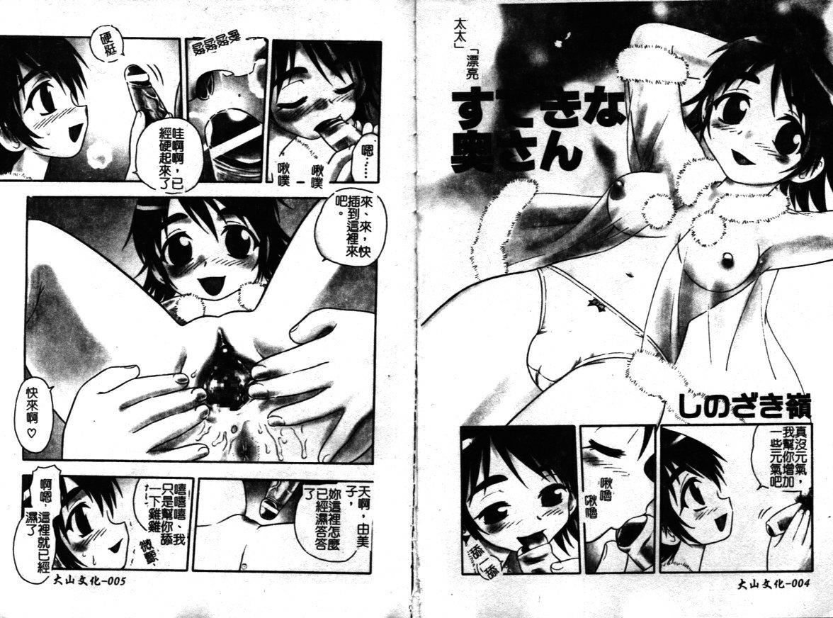 [しのざき岭]はたらく奥さんっ[しのざき岭]はたらく奥さんっ