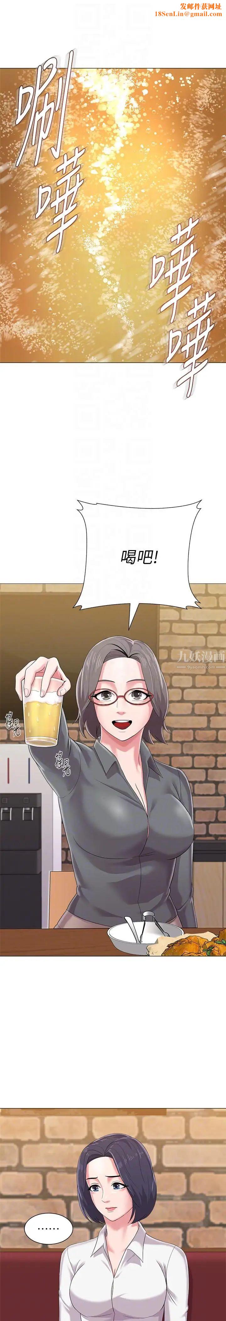 堕落教师[老师]第26话-脸红心跳的第一次