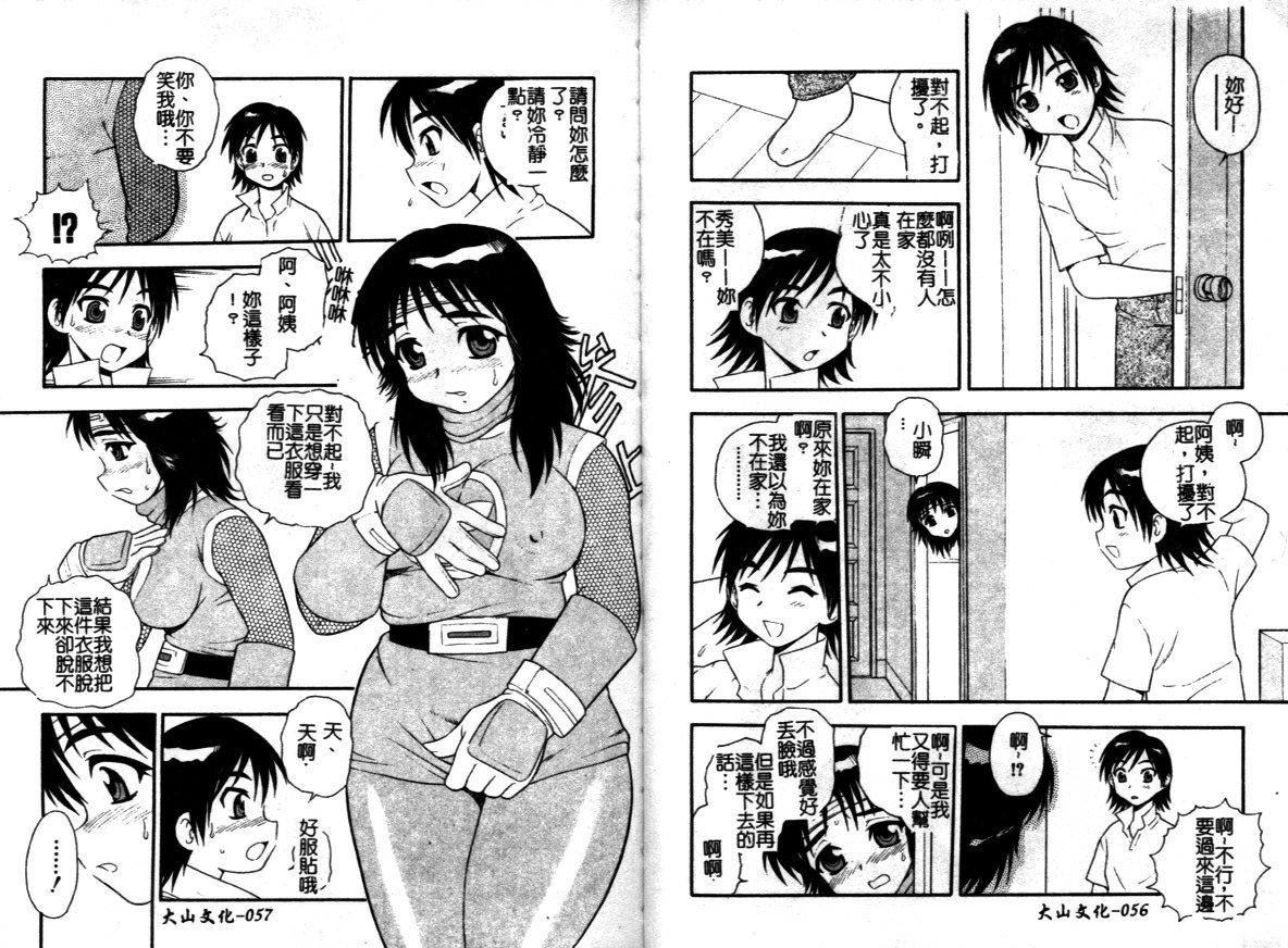 [しのざき岭]はたらく奥さんっ[しのざき岭]はたらく奥さんっ