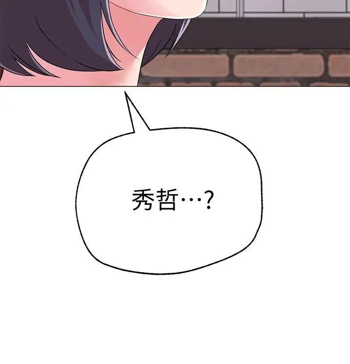 堕落教师[老师]第26话-脸红心跳的第一次