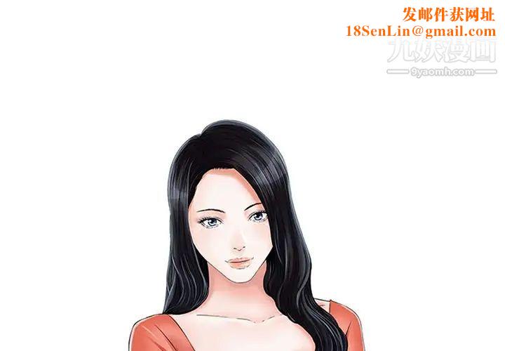 三个男人的女人第1话