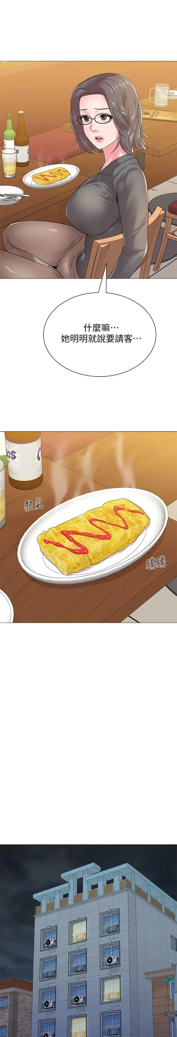 堕落教师[老师]第26话-脸红心跳的第一次