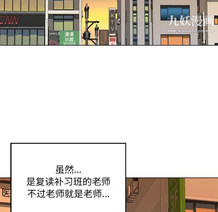 三个男人的女人第1话