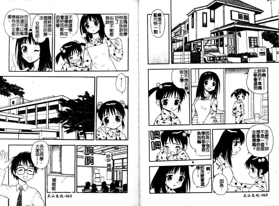 [しのざき岭]はたらく奥さんっ[しのざき岭]はたらく奥さんっ