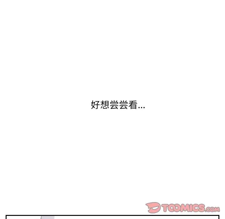 她的怪癖第18话