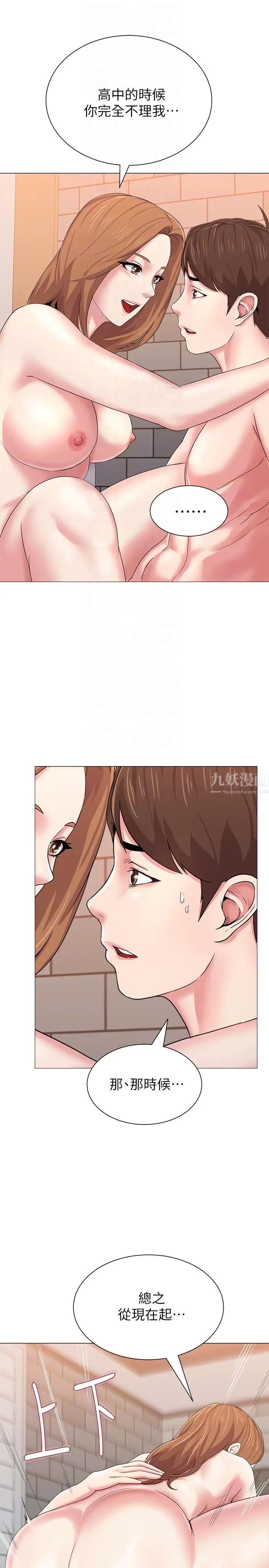 堕落教师[老师]第27话-制服的诱惑