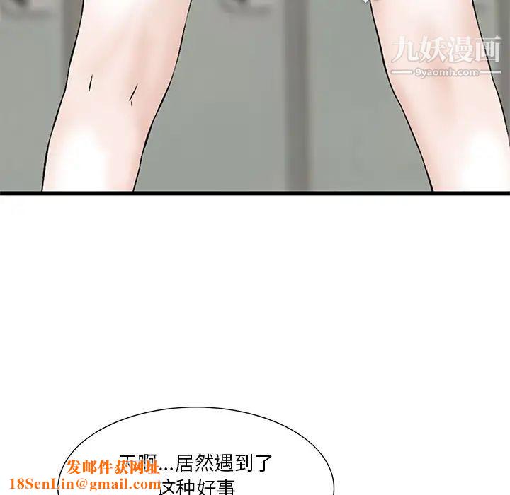 三个男人的女人第1话