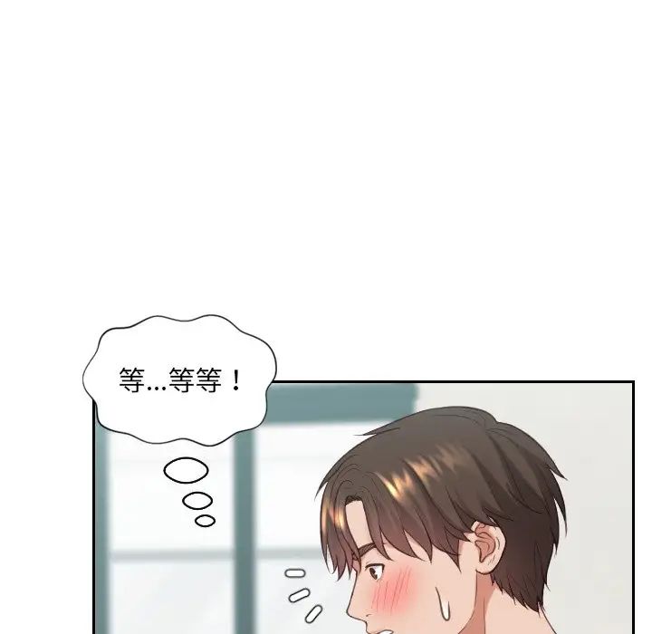 她的怪癖第18话