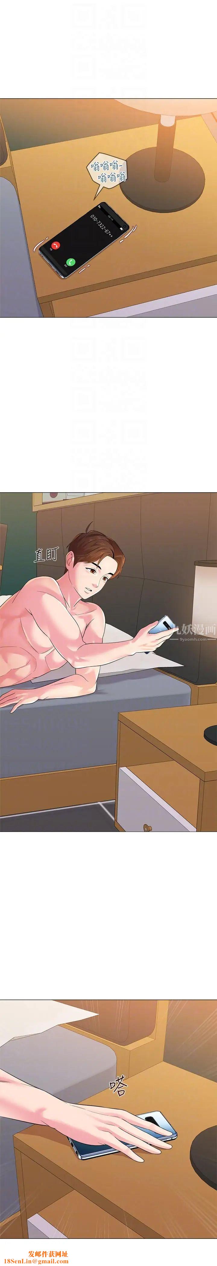 堕落教师[老师]第27话-制服的诱惑