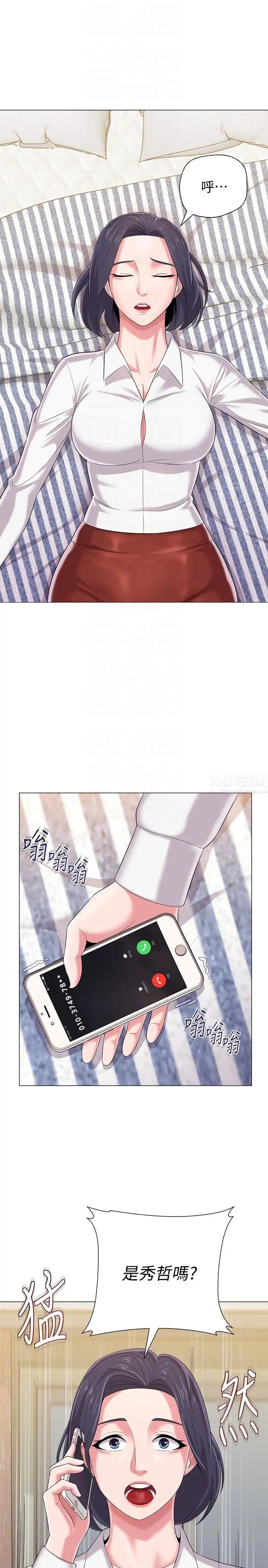 堕落教师[老师]第27话-制服的诱惑