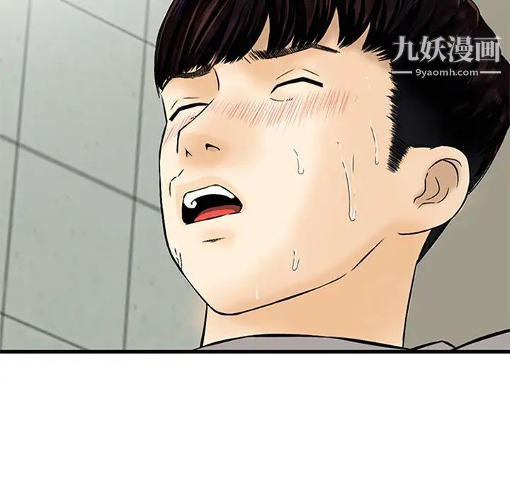 三个男人的女人第1话