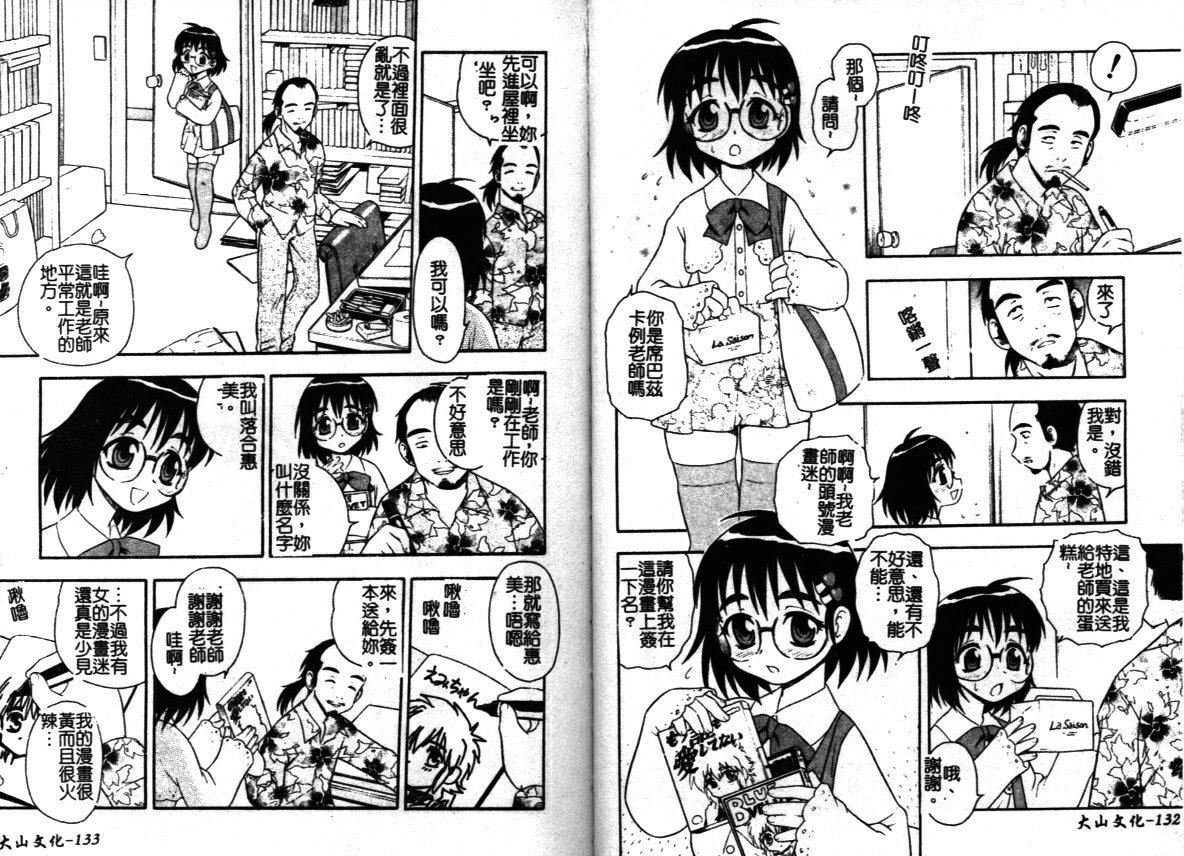 [しのざき岭]はたらく奥さんっ[しのざき岭]はたらく奥さんっ