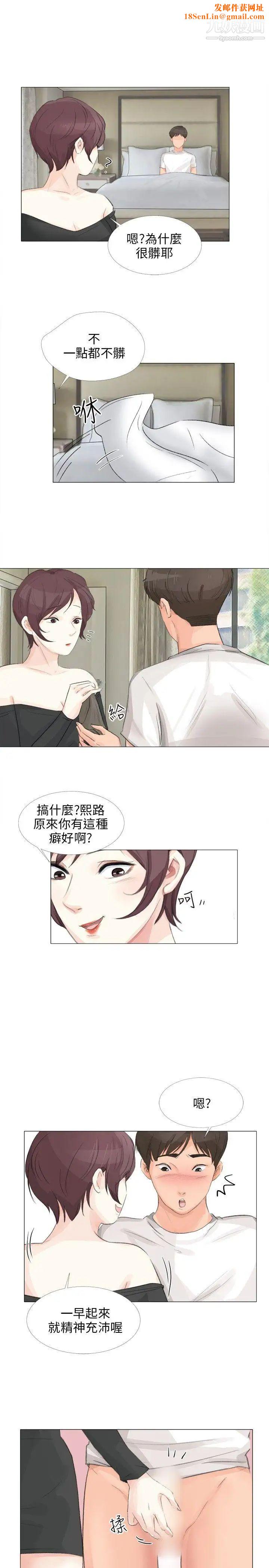 小裤裤精灵第16话