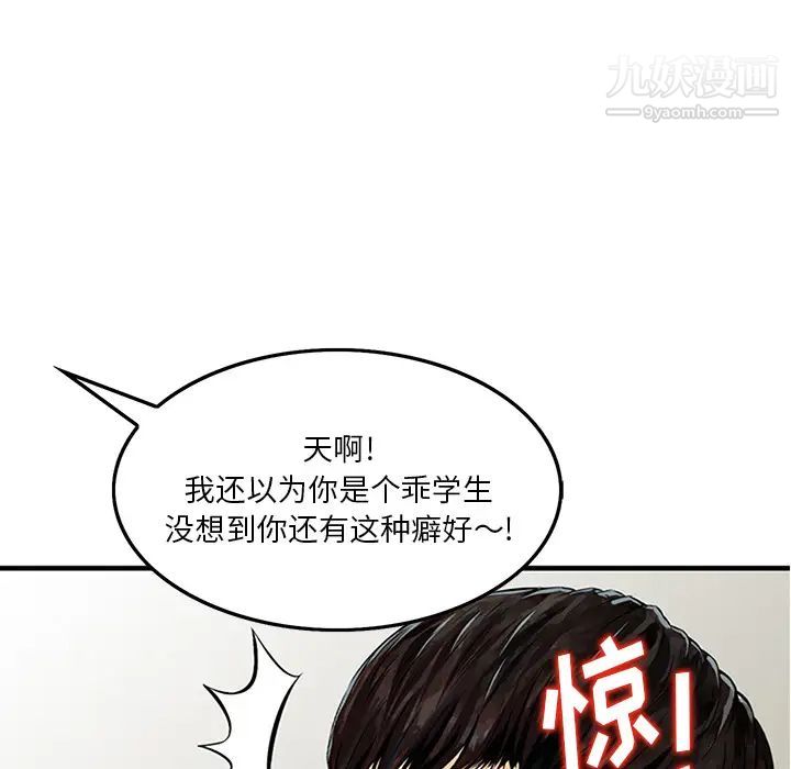三个男人的女人第1话