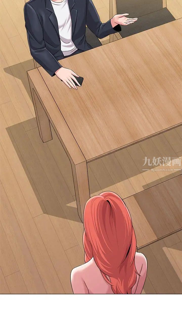 堕落教师[老师]第27话-制服的诱惑