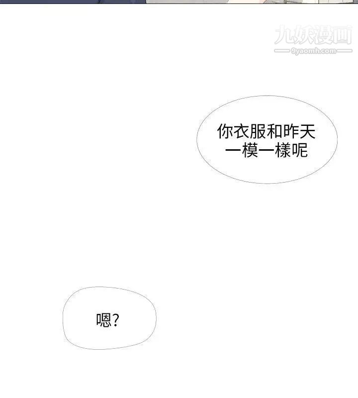 小裤裤精灵第16话