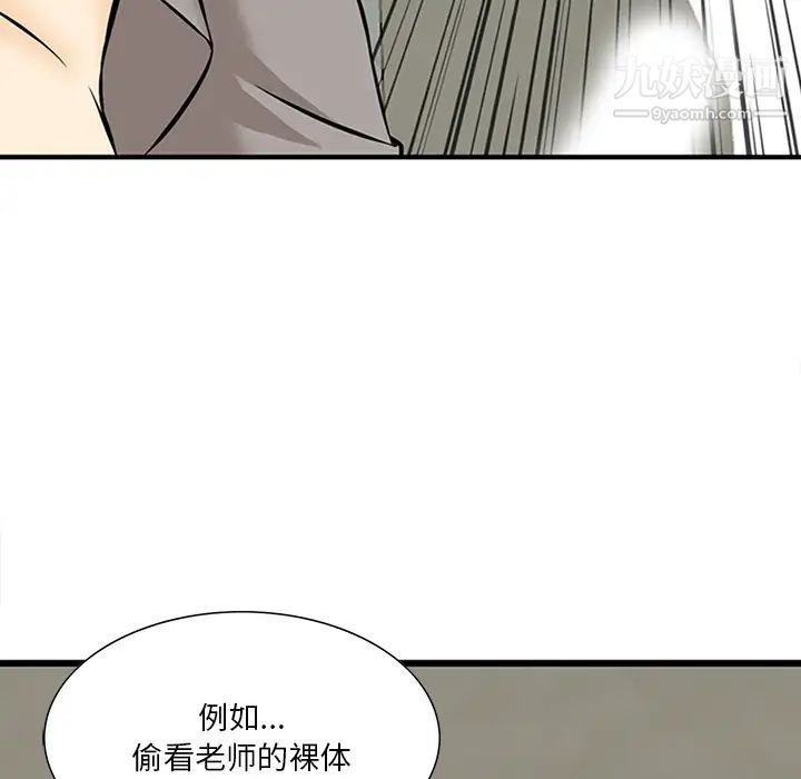 三个男人的女人第1话