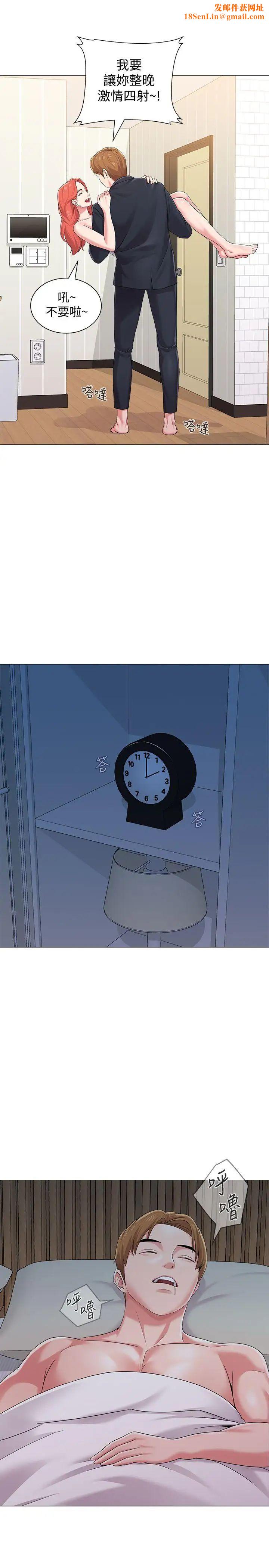 堕落教师[老师]第28话-秀哲躲着老师的原因