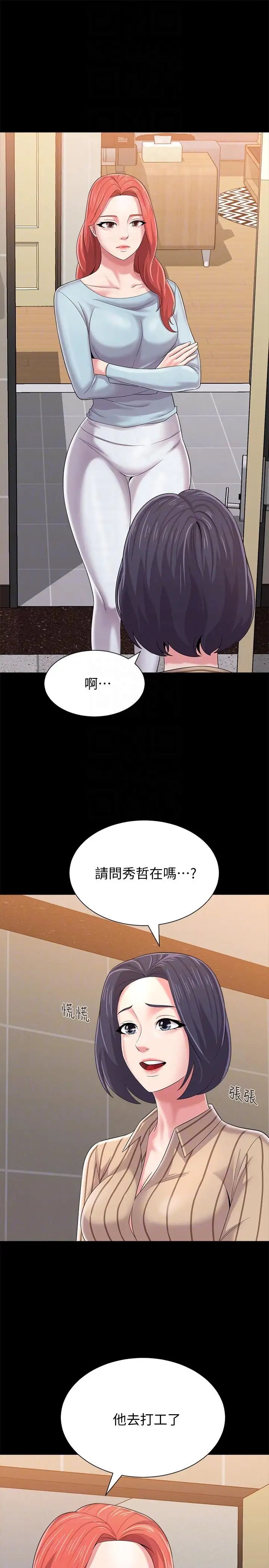 堕落教师[老师]第28话-秀哲躲着老师的原因
