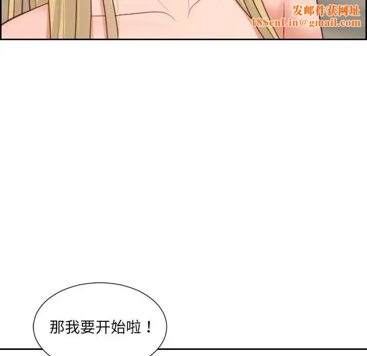 她的怪癖第18话